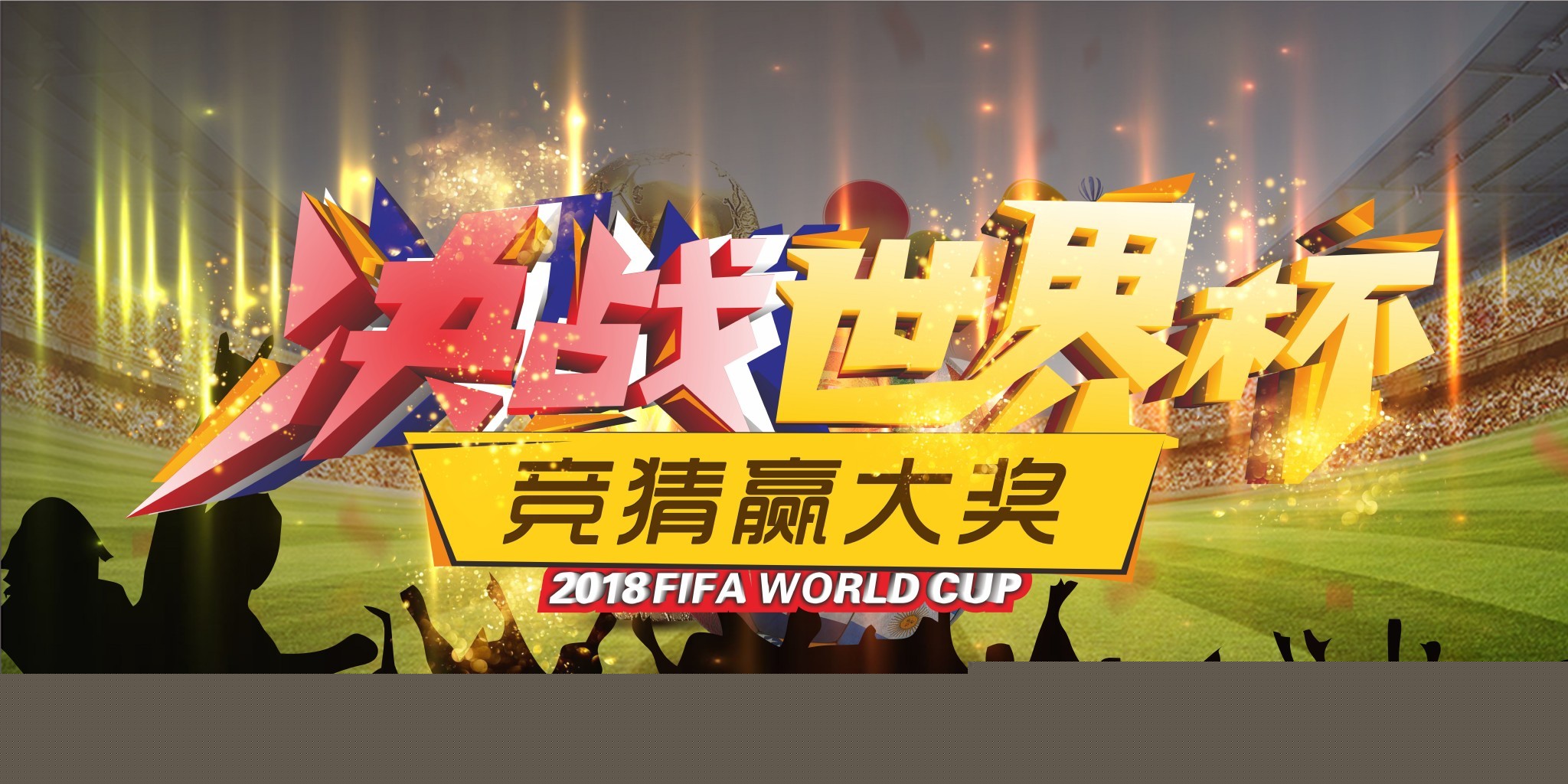 入胜的